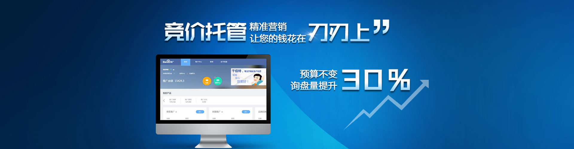 高坪百度竞价赚钱